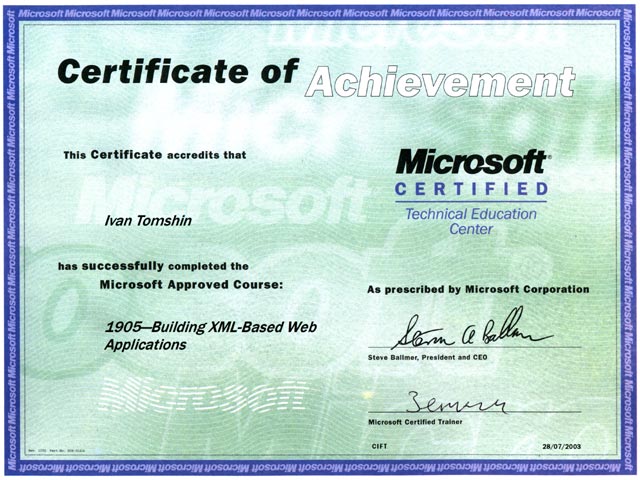 Сертификат квалификации 1905 - XML-Based