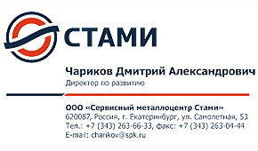 Фирменный стиль «СТАМИ»