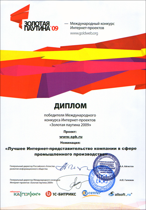 Золотая паутина 2009